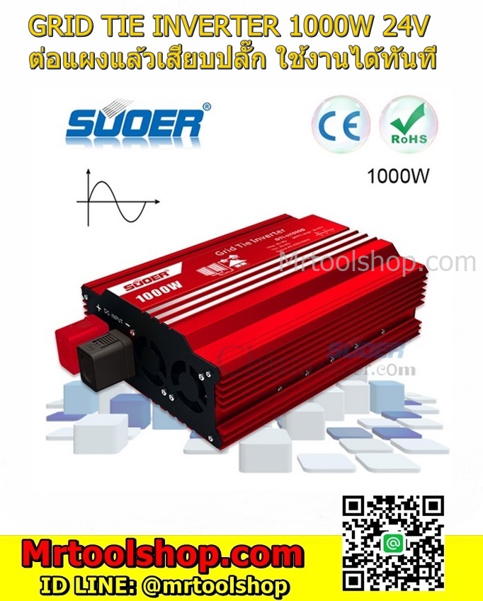 กริดไท อินเวอร์เตอร์ 1000W 24V